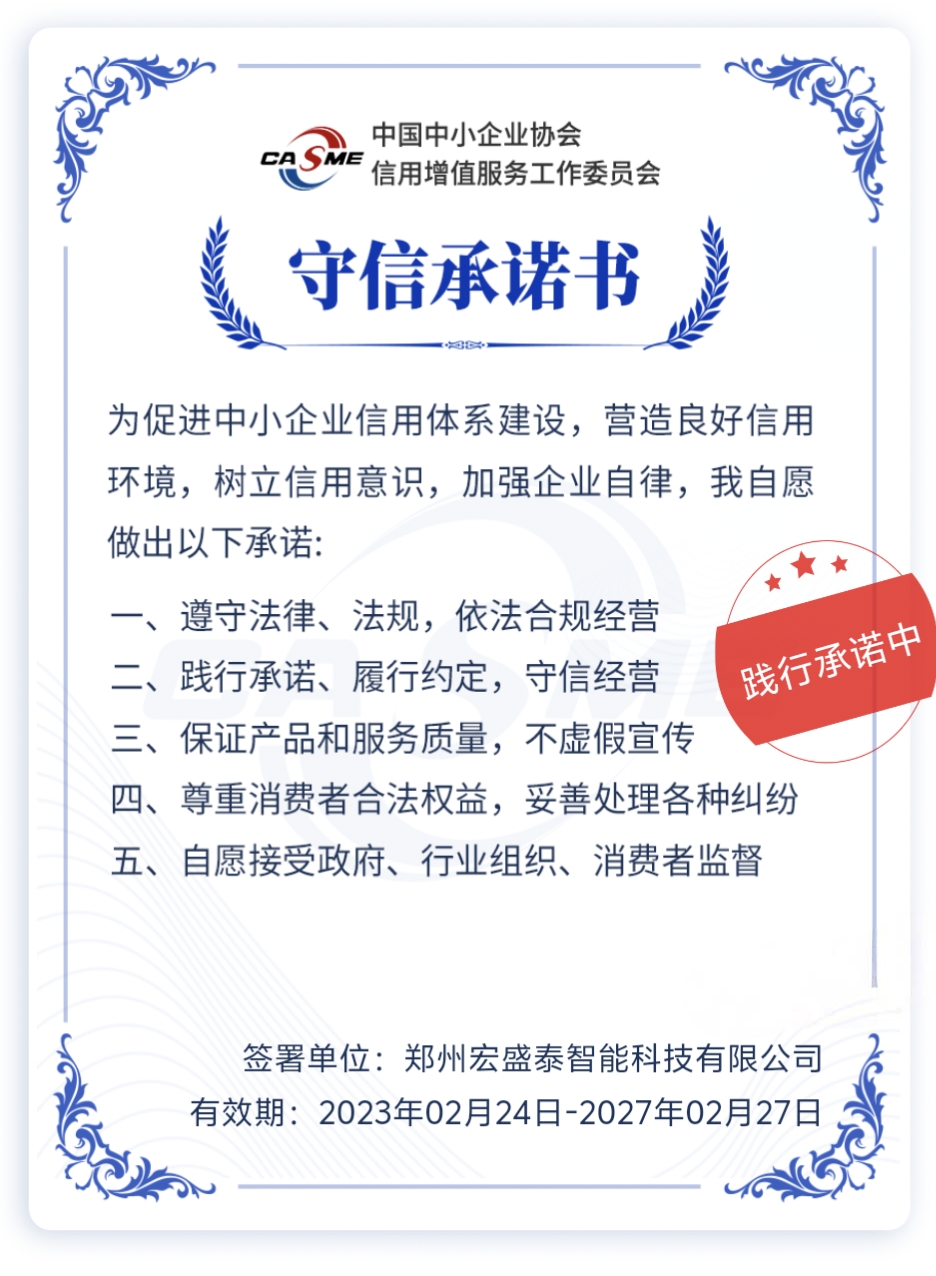 守信承若书.jpg